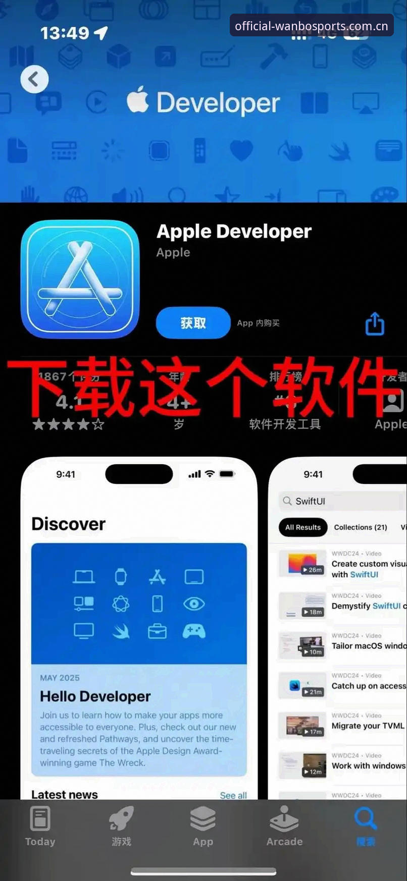 万搏体育APP二维码iOS版最新动态：安卓与苹果用户如何3分钟完成正版下载安装