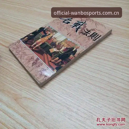 足球总监必备知识：从更衣室斗殴到转会谈判的真实管理法则