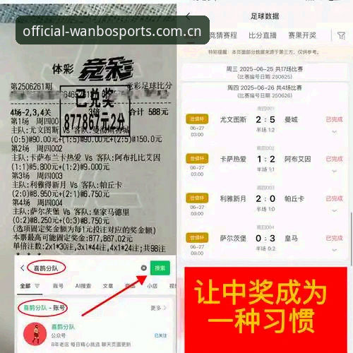 万搏体育官方正版入口深度评测：从技术角度解析v2.1.2版本的竞猜体验