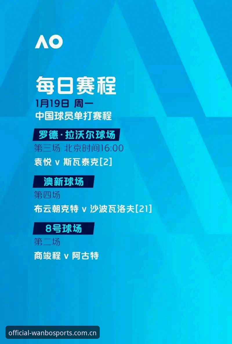 资深球迷王磊分享：用万搏体育APP看欧联杯决赛，见证埃梅里封神之夜的心得