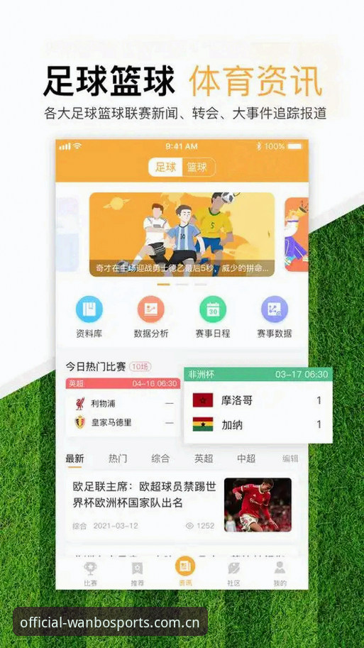 万搏体育下载安装手机版最新动态：v2.0.8版本带来全新掌上竞猜体验